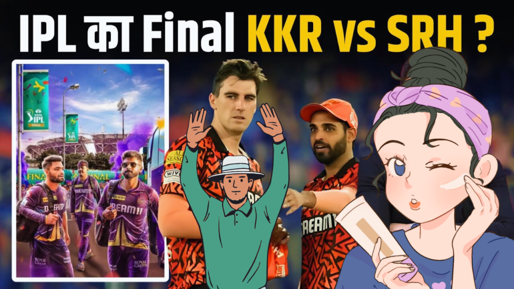 Final of IPL 2024 SRH V/S KKR